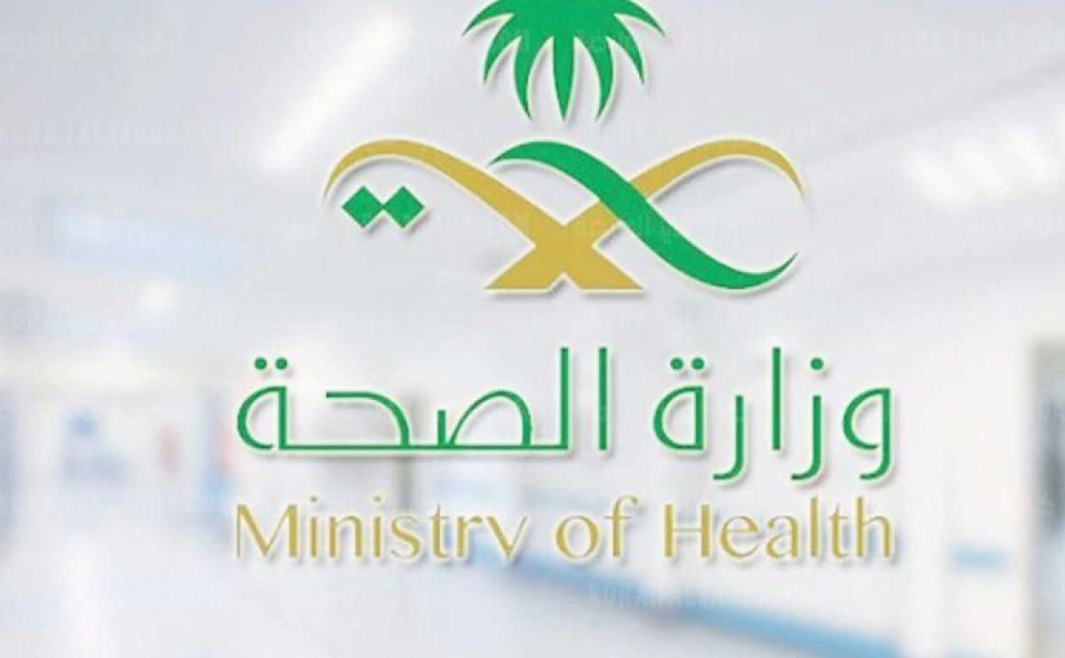 كيفية تحديث بيانات موظف وزارة الصحة السعودية 1443