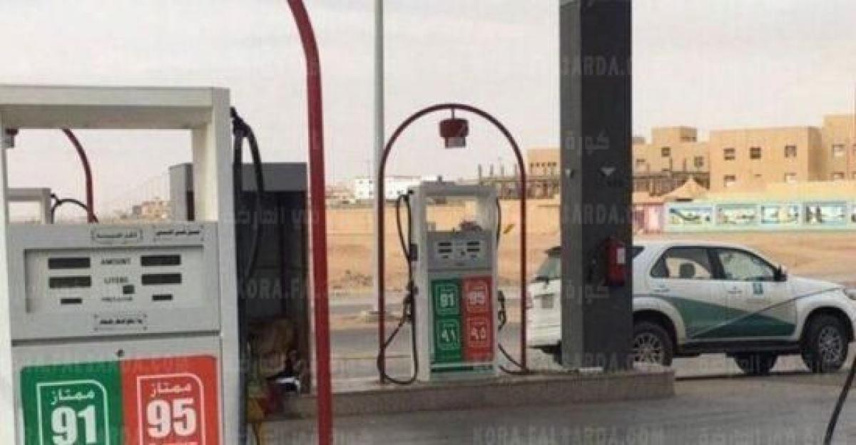 Know.. اسعار البنزين في السعودية سبتمبر 2021 من شركة ارامكو وموعد العمل بالتسعيرة الجديدة