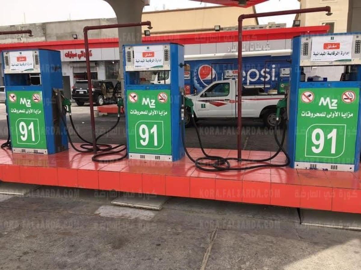 Armco أسعار البنزين الجديدة في السعودية عقب إعلان مراجعة ارامكو لسعر البنزين لشهر سبتمبر 2021