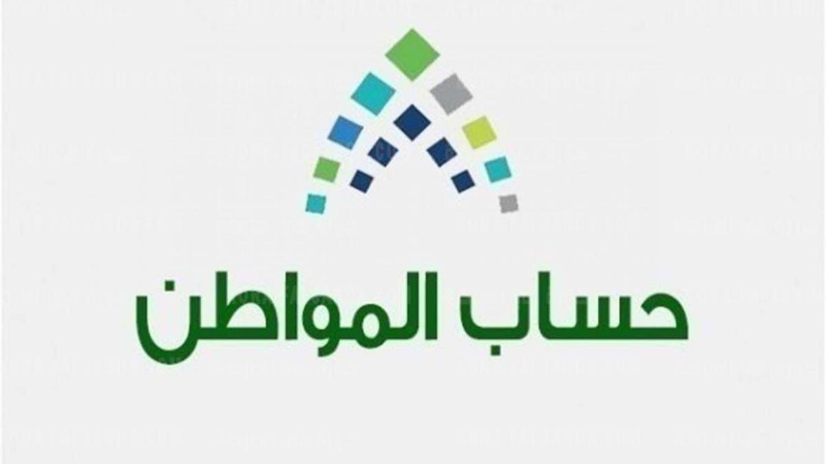 الان الاستعلام عن ايداع حساب المواطن الدفعة 46 لشهر سبتمبر 2021 