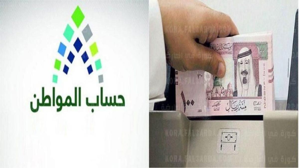 حساب المواطن الدفعة 46 برقم الهوية 1443 ويرد على مستفيد تأخر إيداع دعمه