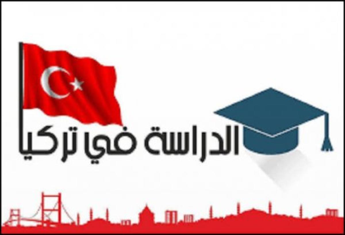 الدراسة في تركيا باللغة الإنكليزية