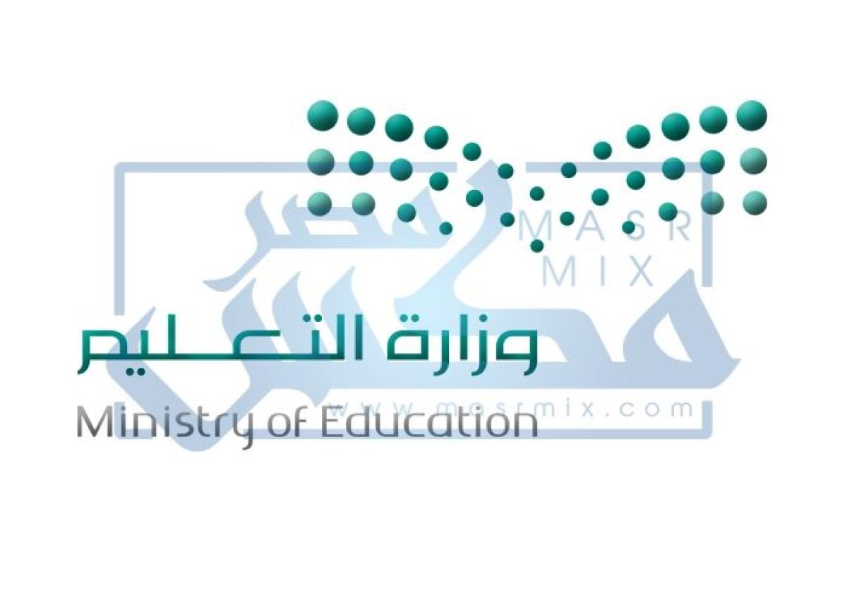 أحدث قرار لوزارة التعليم السعودي وشرط العودة لحضور المرحلة الابتدائية 1443