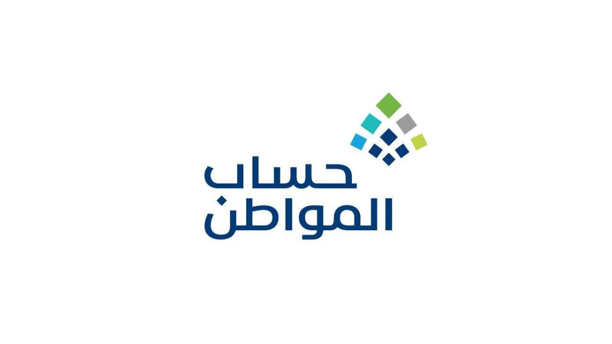 حساب المواطن يوضح خطوات وشروط تعديل بيانات المستفيد في البرنامج