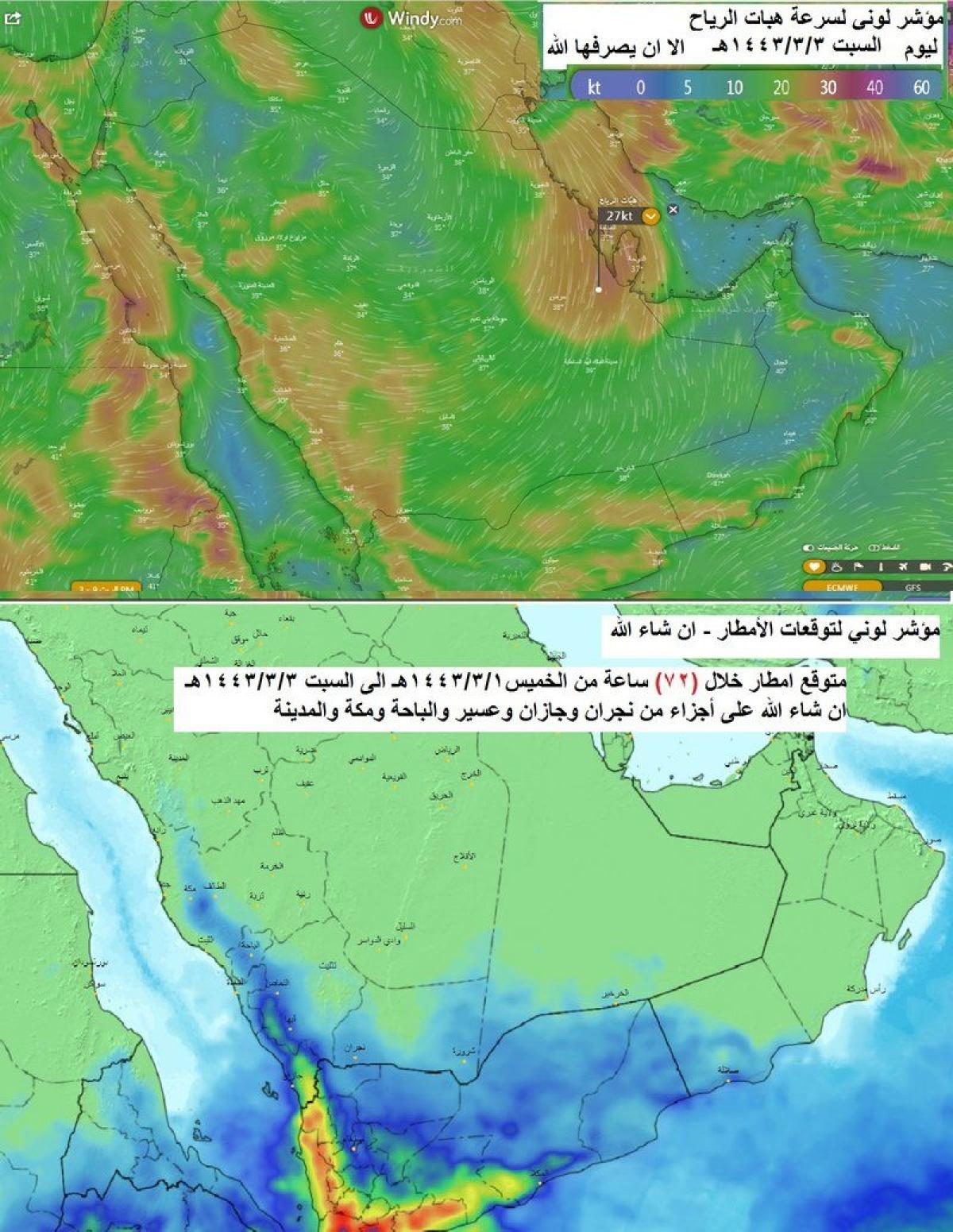 اكشتوا ليلًا وهذه مناطق الأمطار.. هكذا توقع الحصيني "أجواء إجازة