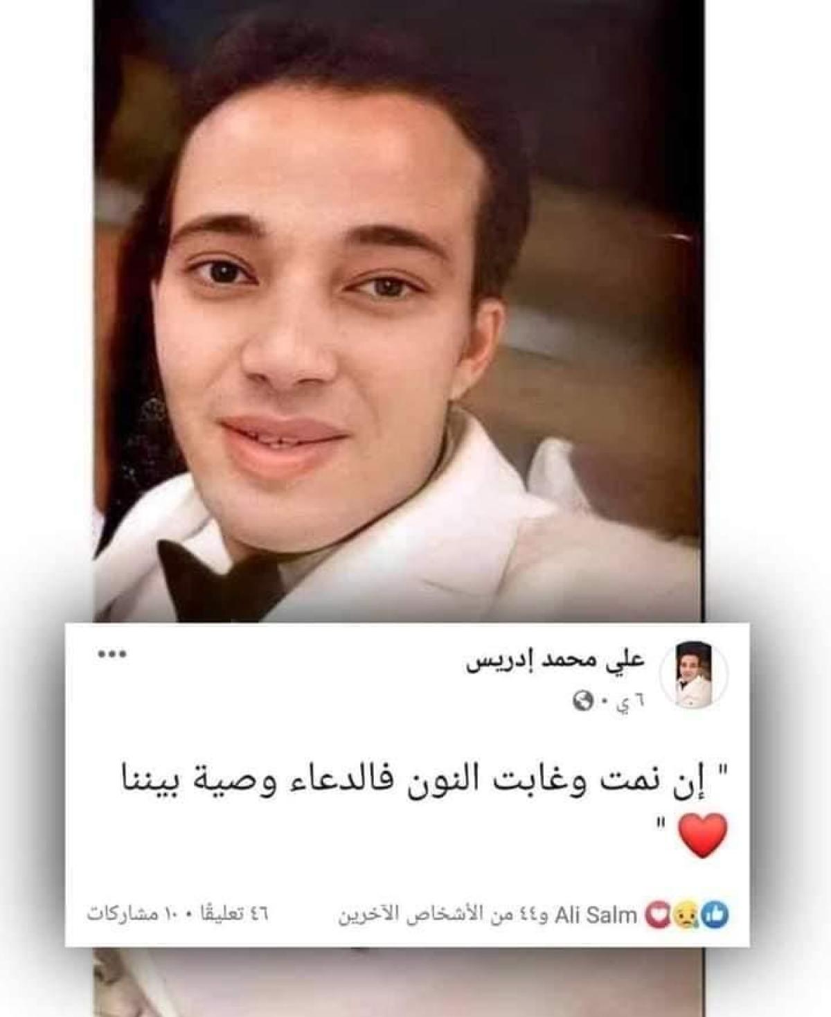 مصر: عريس يستقبل أصدقائه وأقاربه في حفل زفافه ثم يرقص مع عروسه.. وبعد مرور شهر على زواجه كانت الصدمة!