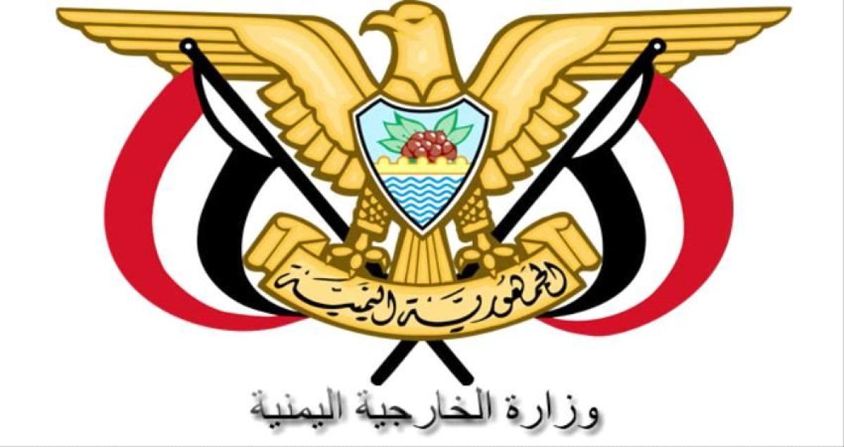 الحكومة اليمنية: هجمات ميليشيات الحوثي على المملكة تتطلب موقفًا رادعاً من المجتمع الدولي
أبرز المواد