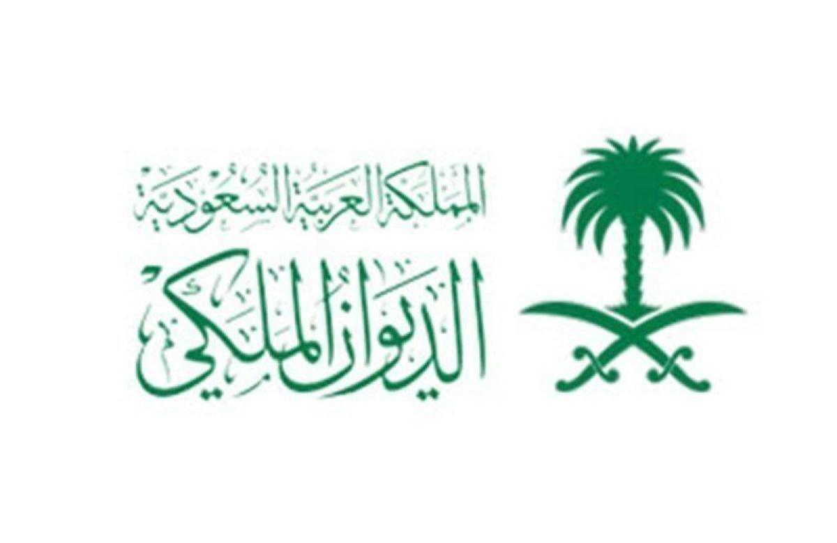 بيان للديوان الملكي: وفاة الأمير عبدالله بن محمد بن عبدالعزيز آل