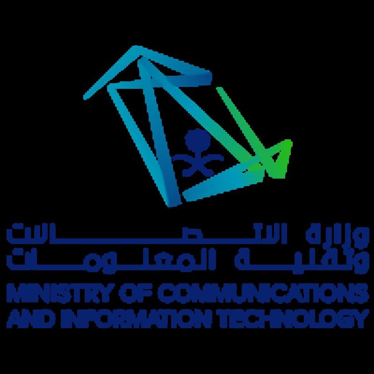 وزارة الاتصالات تُطلق برنامجاً لتأهيل الكوادر الوطنية في المجالات