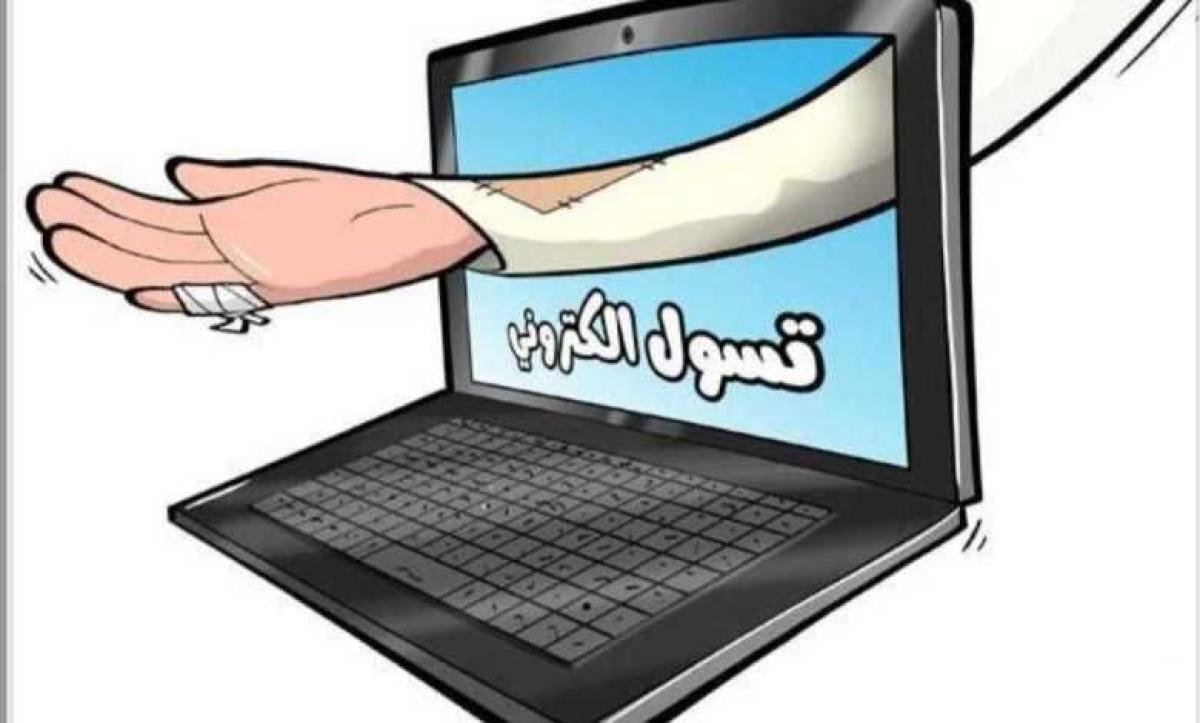 عقوبة التسول عبر منصات التواصل الاجتماعي في السعودية 2021