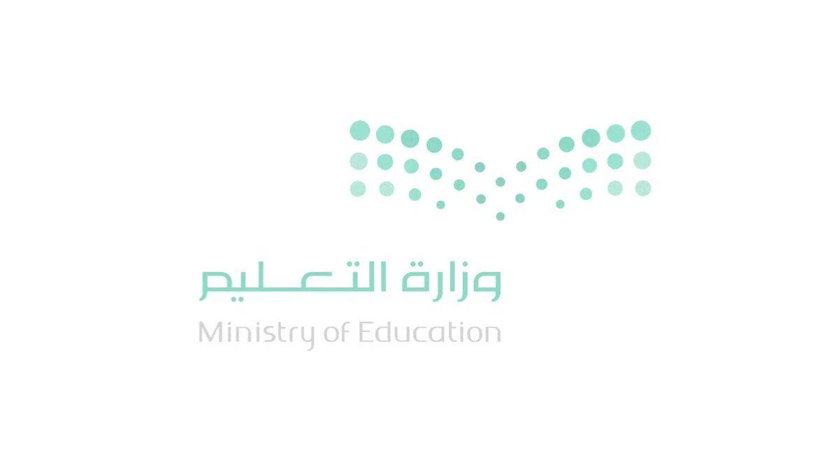 موعد الاختبارات النهائية التحريرية للمرحلتين المتوسطة والثانوية وفقًا لقرارات وزارة التعليم