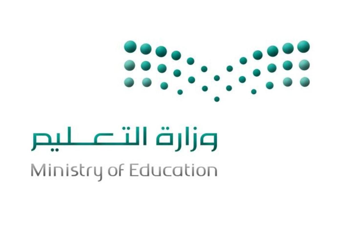 “وزارة التعليم” الكتب الدراسية نسختان تشمل الثلاث فصول الدراسية في السعودية