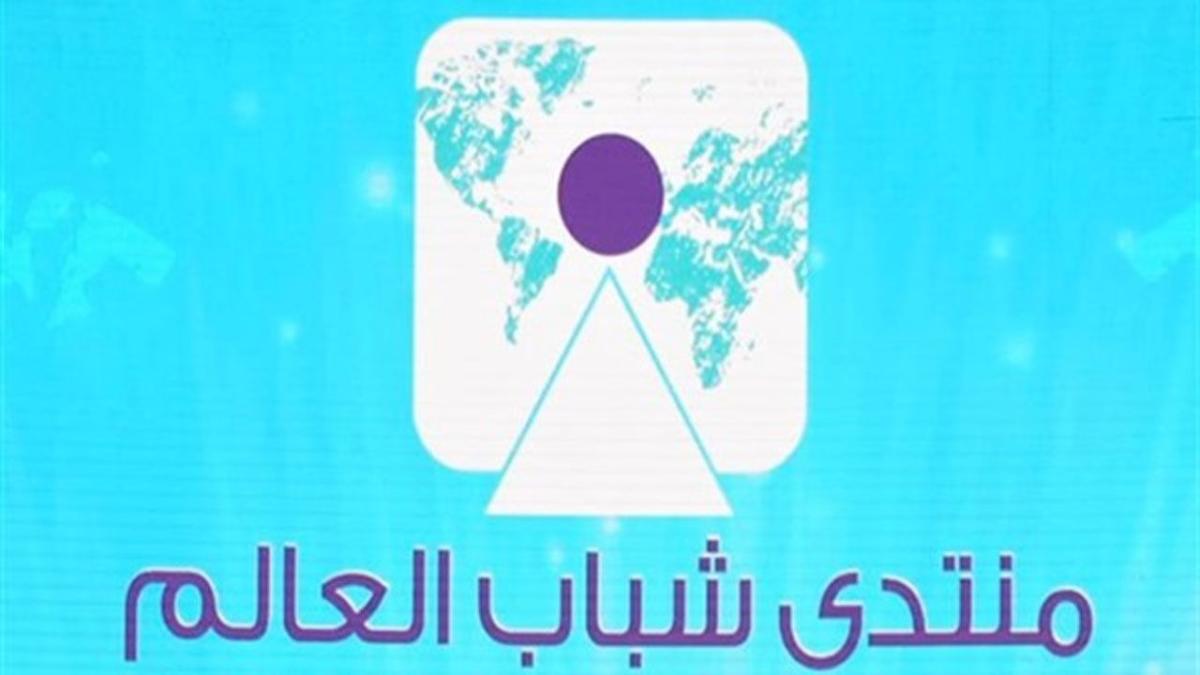 فتح باب التسجيل لحضور منتدى شباب العالم بشرم الشيخ في نسخته الرابعة 2022