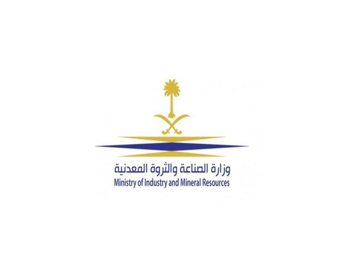 فتح باب التقديم علي 1400 وظيفة شاغرة اليوم في المحاجر والكسارات بجميع أنحاء المملكة العربية السعودية