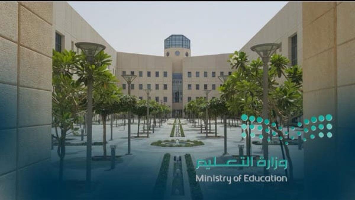 قرارات وزارة التعليم الجديدة مع أول يوم في الاختبارات النهائية للفصل الأول 1443