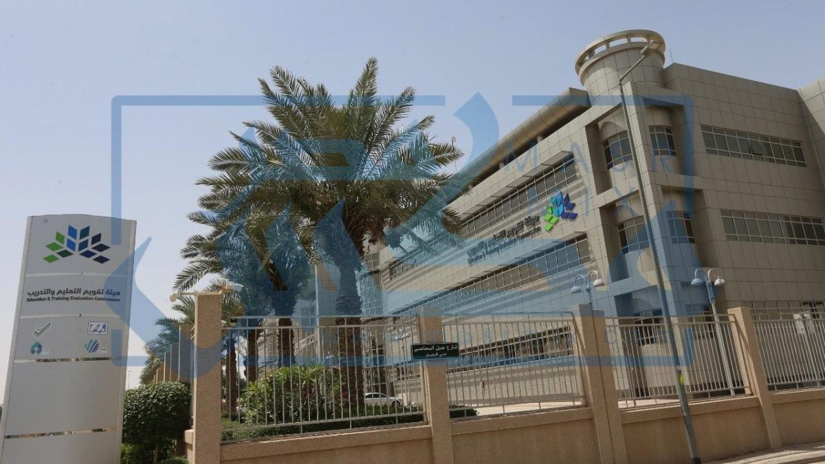 رابط التسجيل في اختبار الرخصة المهنية للمعلمين etec.gov.sa وشروط التقديم 1443