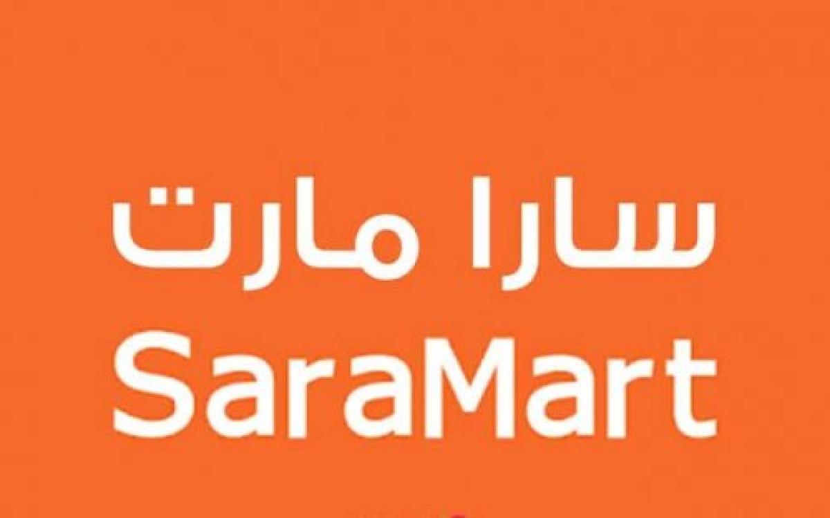 كوبون خصم saramart