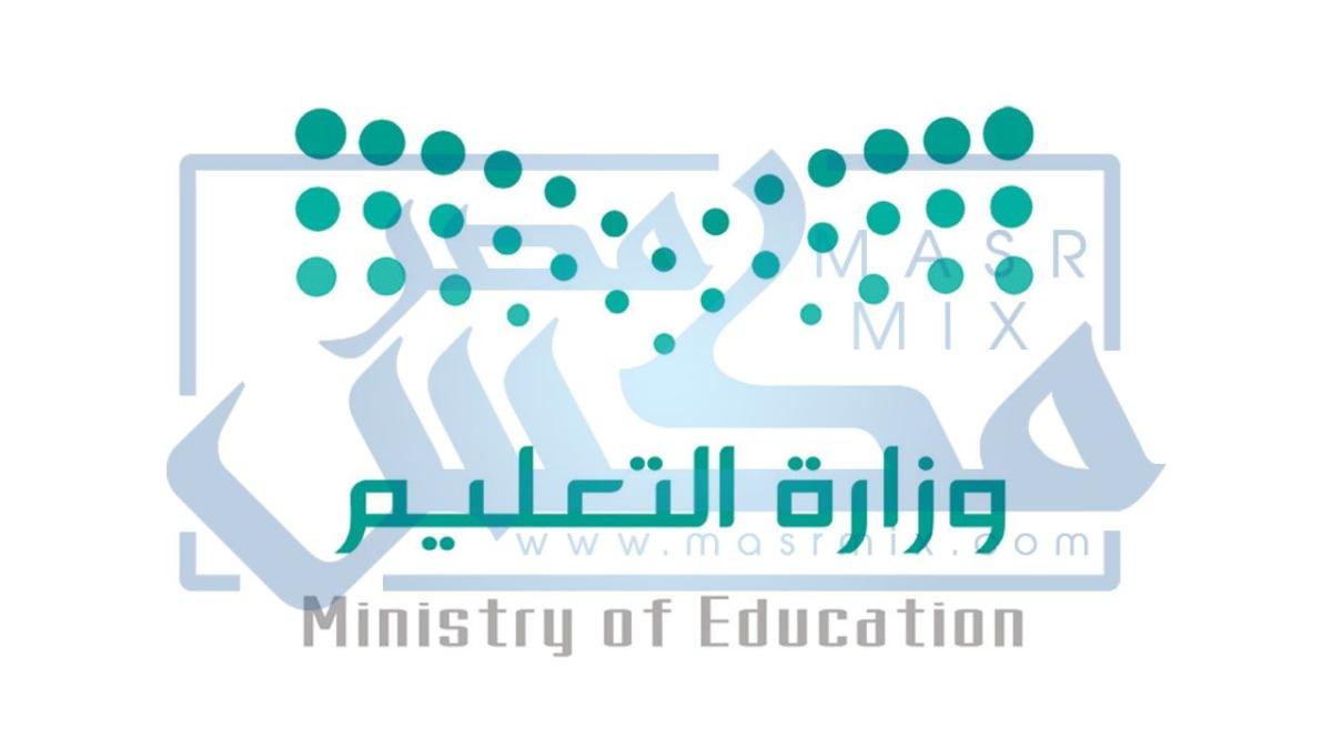 رسميًا وزارة التعليم تكشف حقيقة إلغاء الدراسة في شهر رمضان لعام 1443