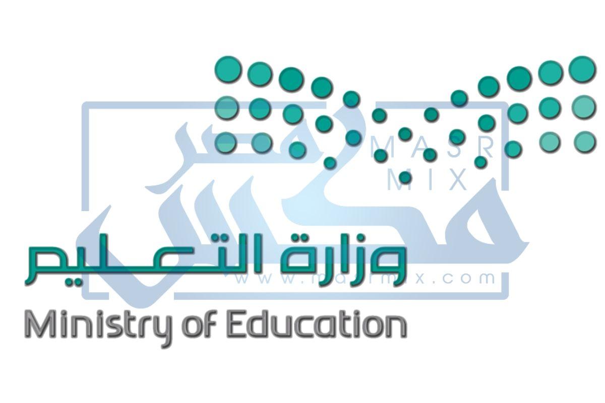 الإعلان على جدول الحصص للأسبوع الثاني بالترم الثاني لمختلف المراحل التعليمية بالسعودية 1443