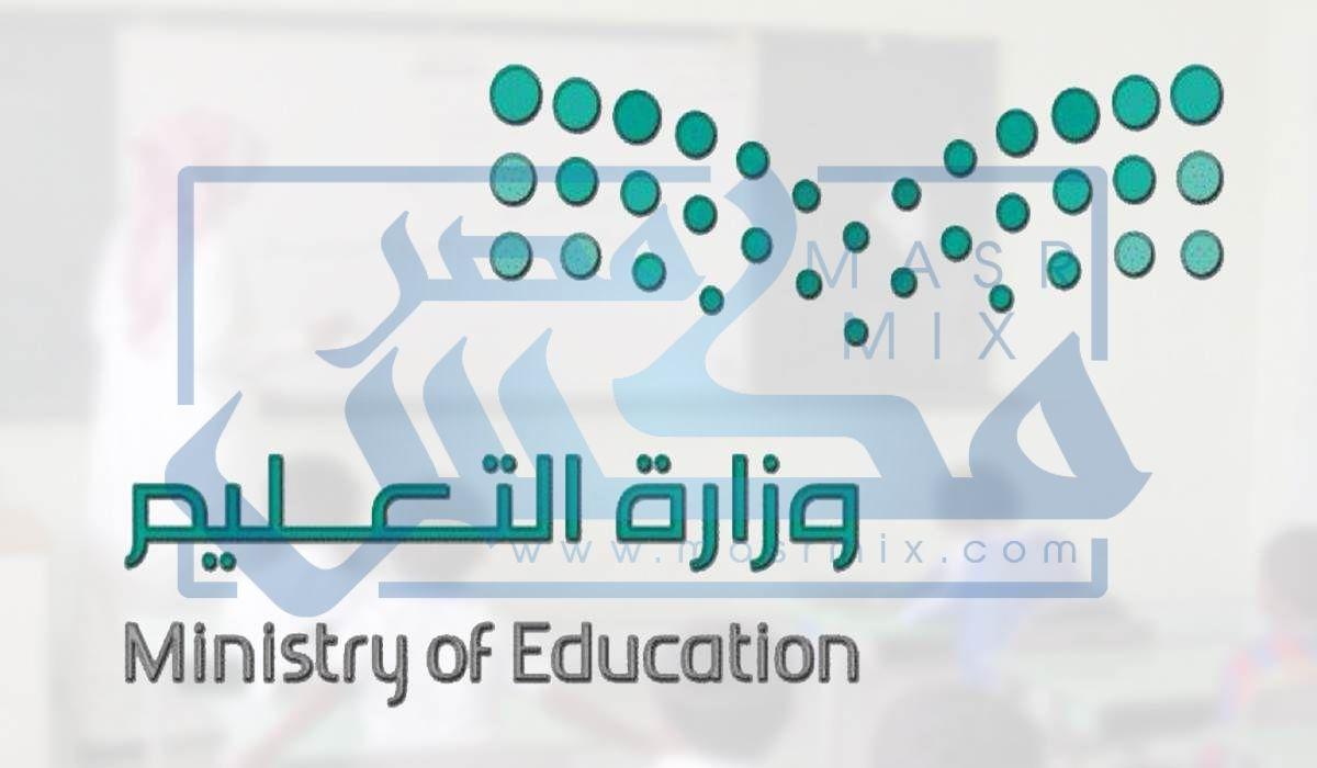 “وزارة التعليم السعودية” توضح ‏ضوابط الحرمان من العلاوة السنوية في اللائحة التعليمية الحالية