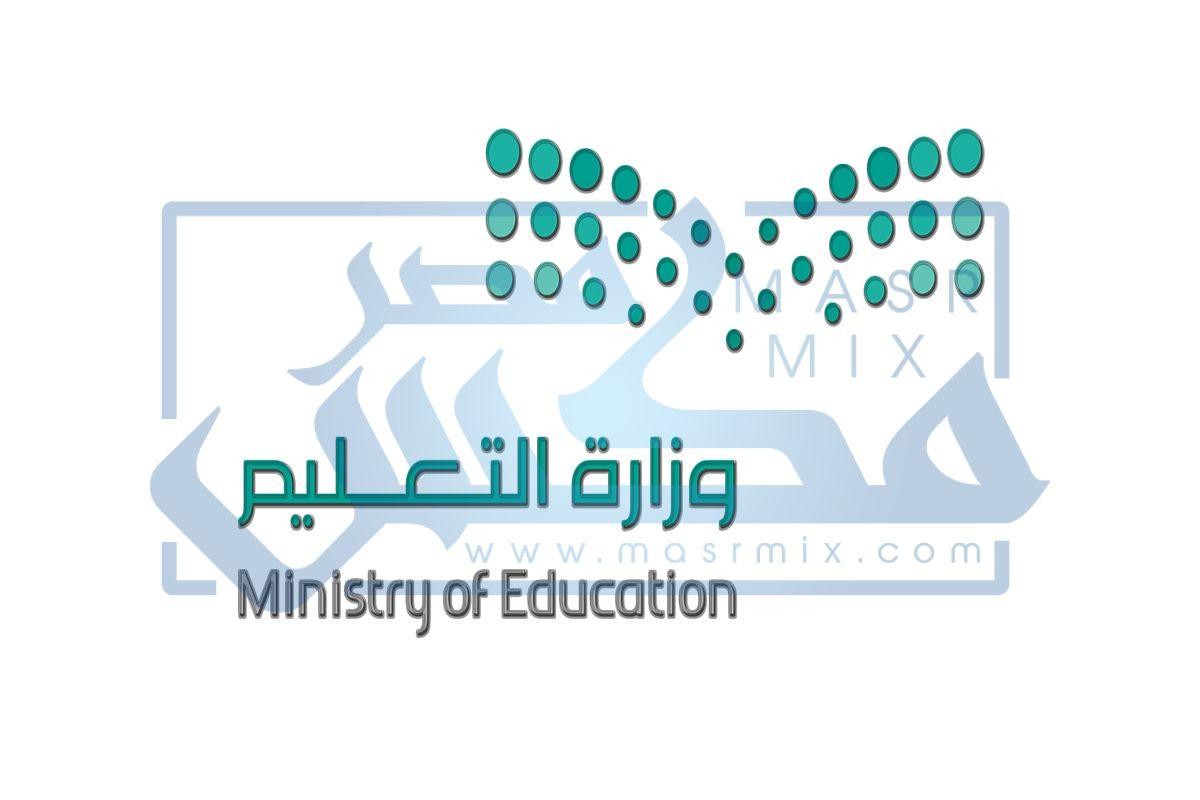 التعليم السعودي يوضح عودة الدراسة عن بُعد لهذه المراحل الدراسية ويقر خطة الإجازات المطولة