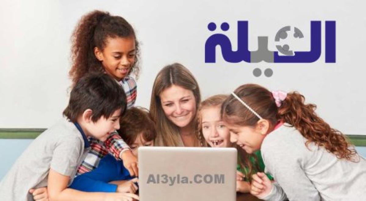 موقع العيلة Al3yla يوثق التاريخ ويصنع المستقبل